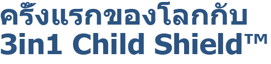 The Worlds first 3 in 1 child safety